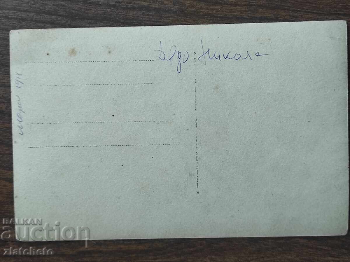 Δημοπρασία Παλιά φωτογραφία ΠΣΒ - με τον στρατηγό Νικόλα Στάικοφ