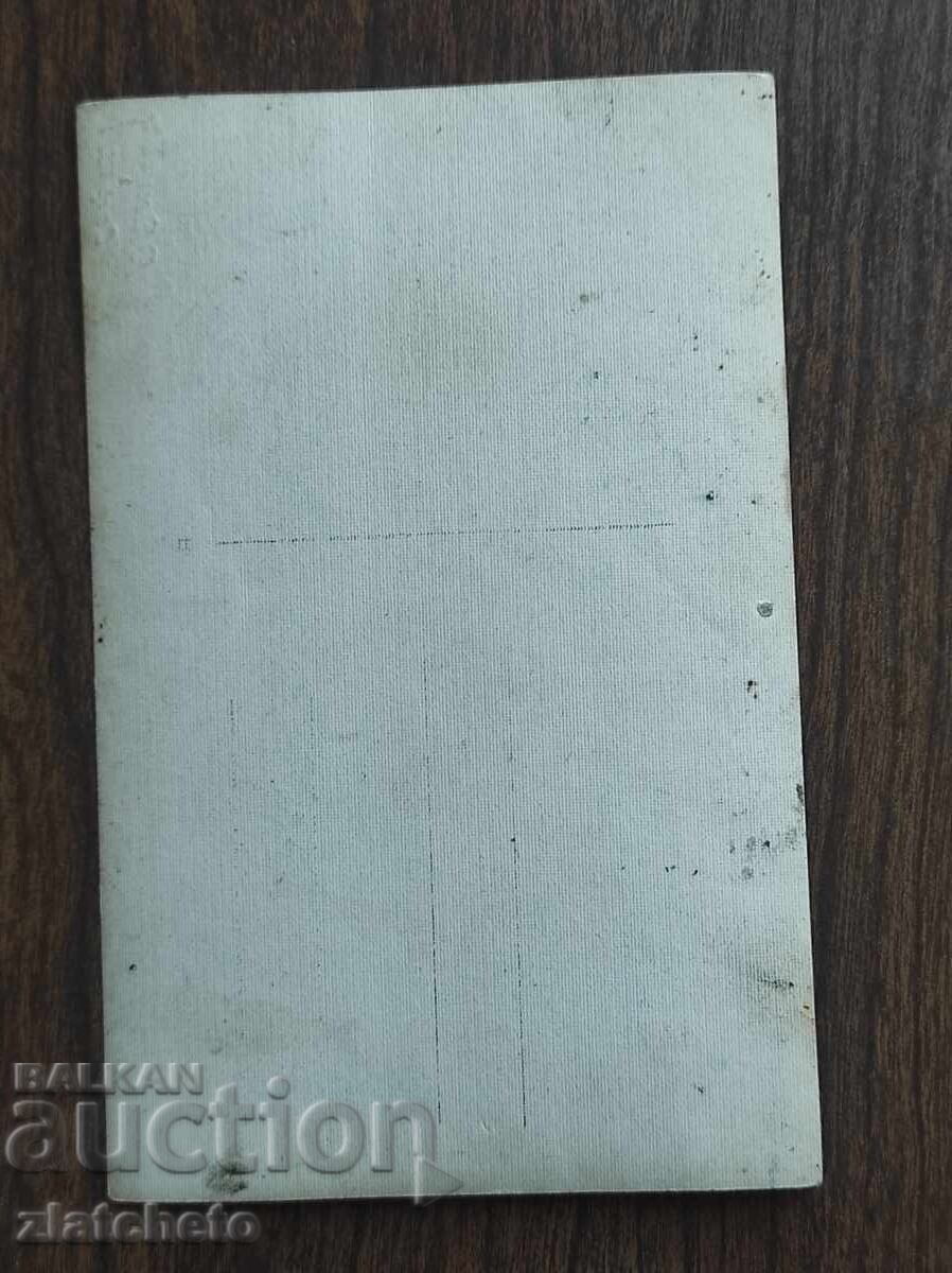 Licitație Fotografie veche - cu gen. Nikola Staikov, gen. Stefan Belov