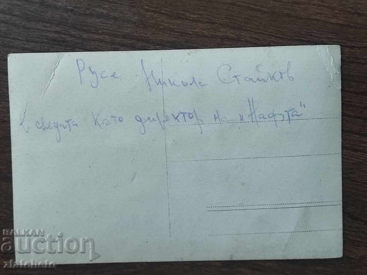 Аукцион Стара снимка - Аукцион Стара снимка -