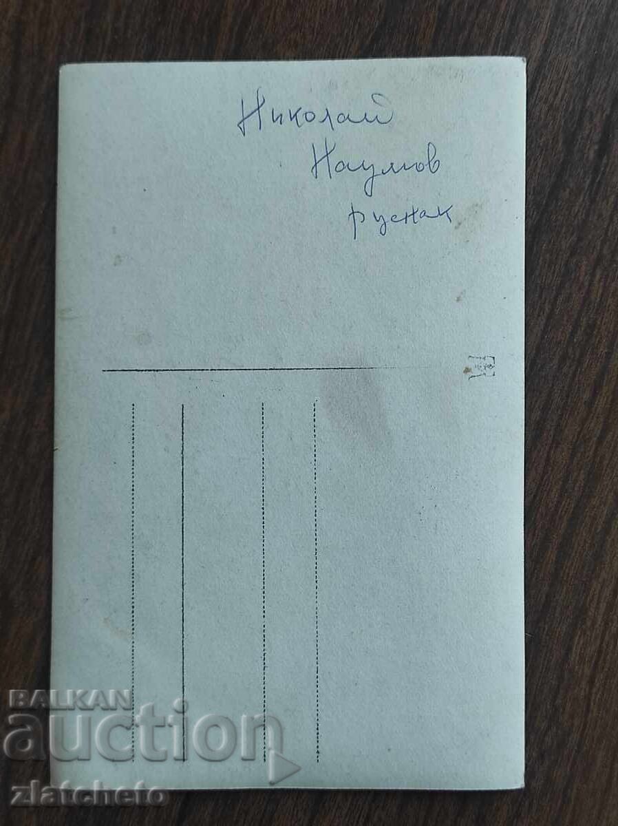 Old photo - Russian with price 30.00 BGN | € 15.34 Old photo - Russian with price 30.00 BGN | € 15.34