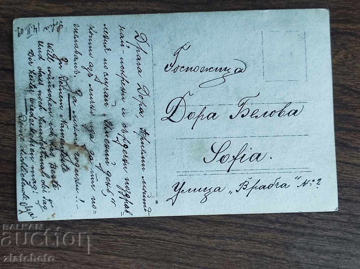 Стара снимка - рускиня, Олга с цена 30.00 лв. | € 15.34 Стара снимка - рускиня, Олга с цена 30.00 лв. | € 15.34