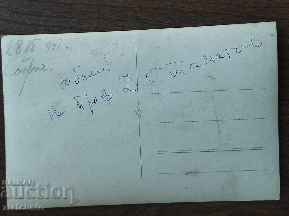 Δημοπρασία Παλιά φωτογραφία - Επέτειος του καθ. Σταμάτοφ Δημοπρασία Παλιά φωτογραφία - Επέτειος του καθ. Σταμάτοφ