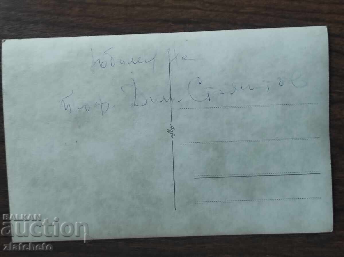 Δημοπρασία Παλιά φωτογραφία - Επέτειος του καθ. Σταμάτοφ Δημοπρασία Παλιά φωτογραφία - Επέτειος του καθ. Σταμάτοφ