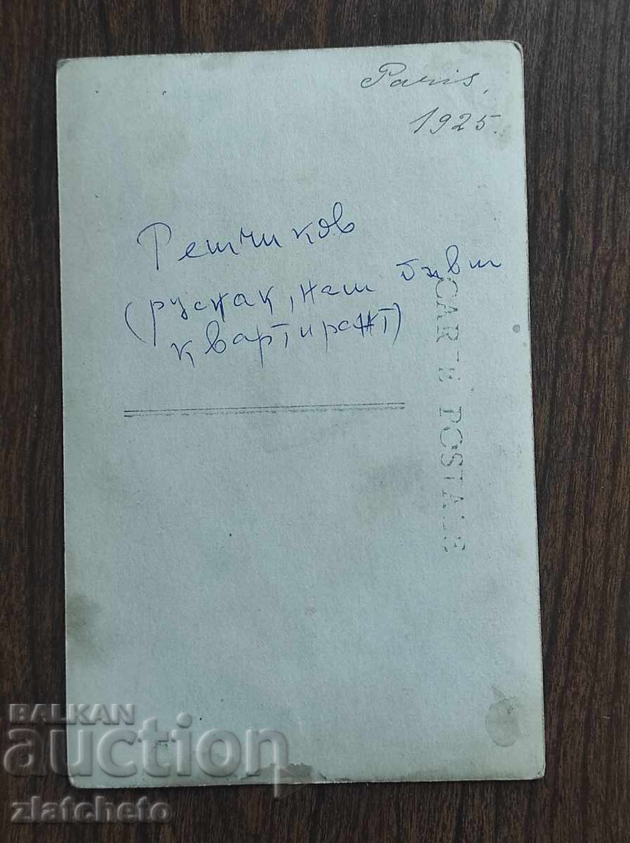 Παλιά φωτογραφία - Ρώσος με τιμή 30.00 BGN | € 15.34