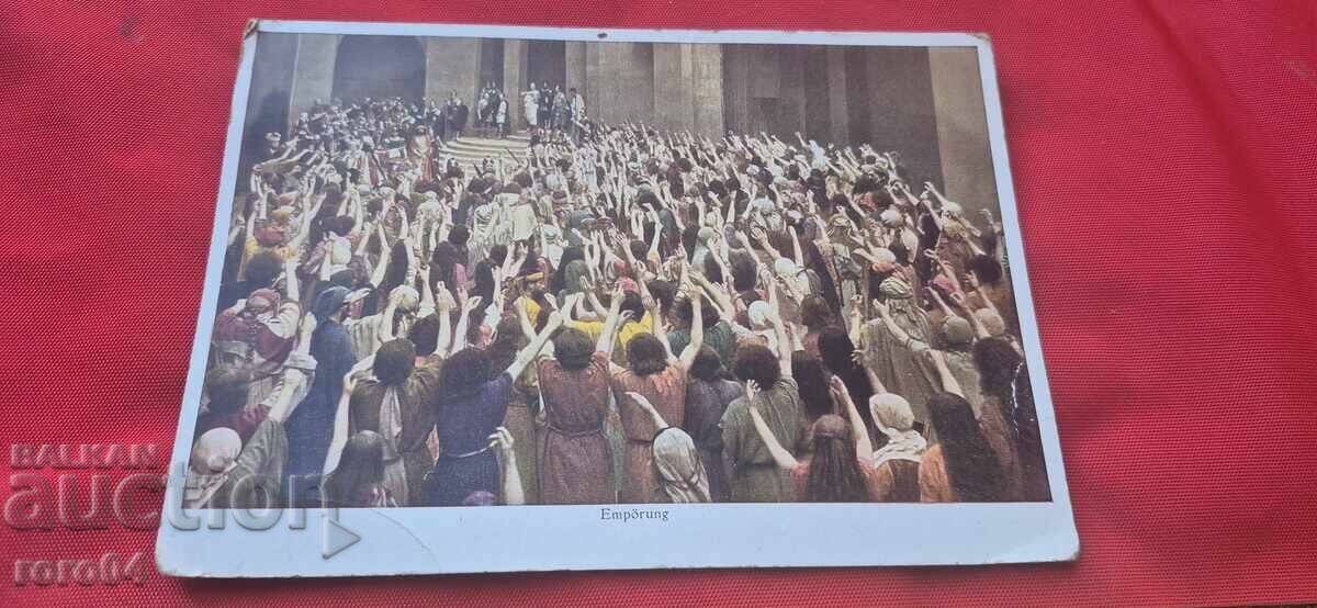 Π.Κ. - 1930 μ.Χ με τιμή 5.55 BGN | € 2.84