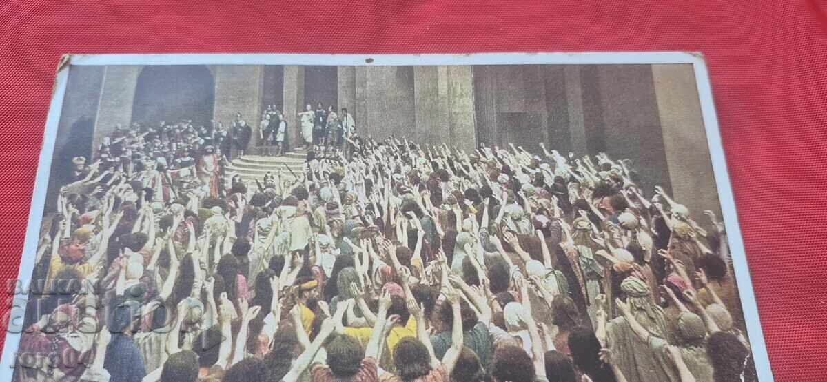 Δημοπρασία Π.Κ. - 1930 μ.Χ