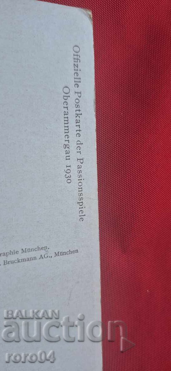 Π.Κ. - 1930 μ.Χ - 5