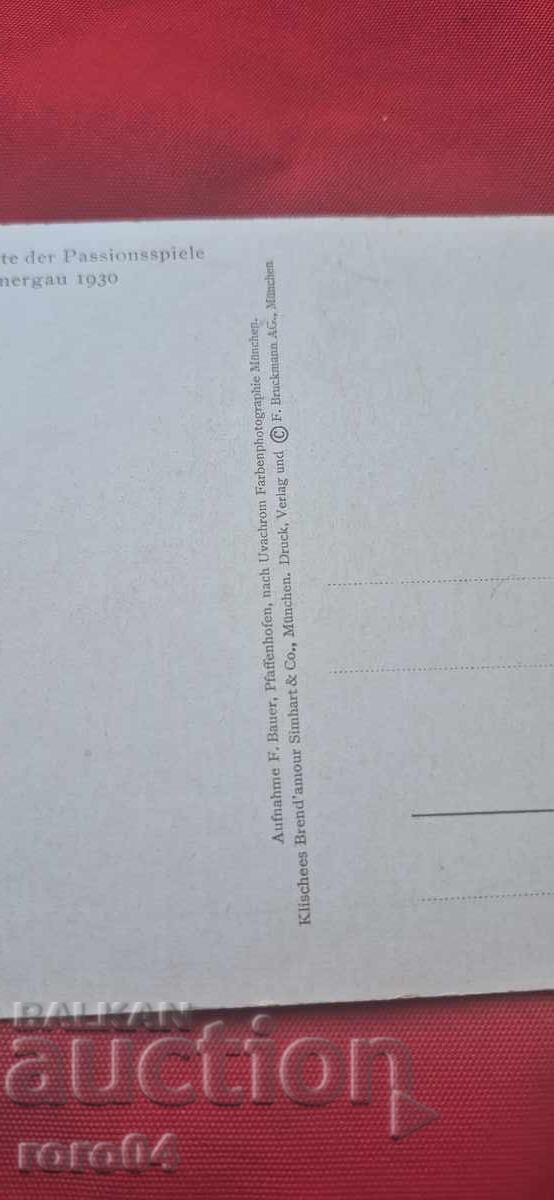 Π.Κ. - 1930 μ.Χ - 6