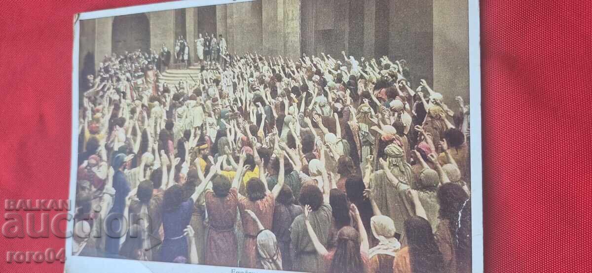 Π.Κ. - 1930 μ.Χ - 7