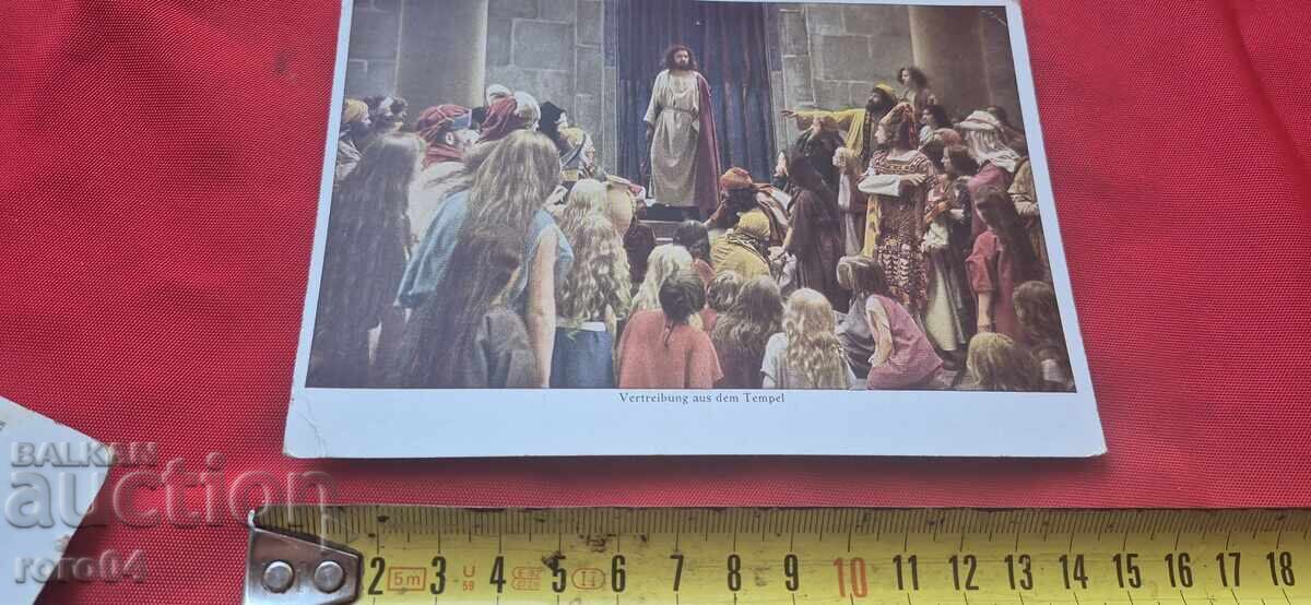 Δημοπρασία Π.Κ. - 1930 μ.Χ