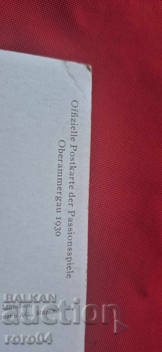 Π.Κ. - 1930 μ.Χ - 5