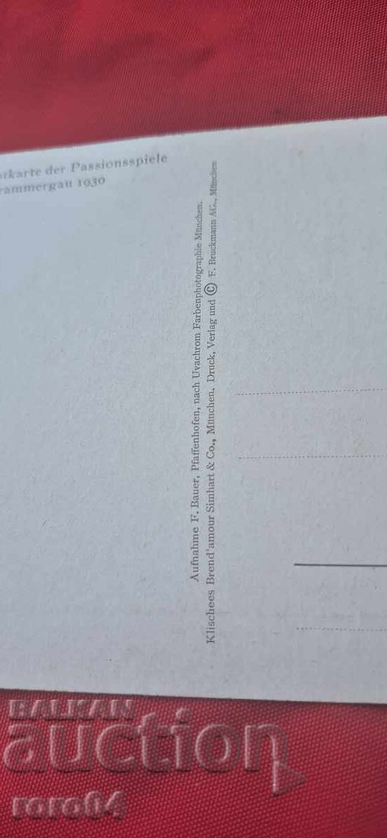 Π.Κ. - 1930 μ.Χ - 6