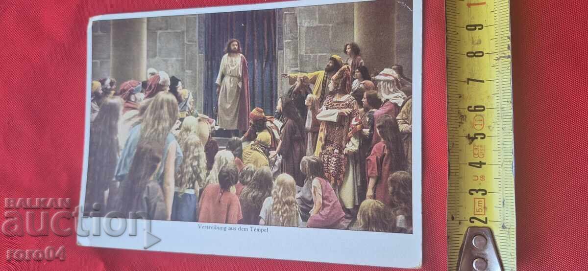 Π.Κ. - 1930 μ.Χ - 7