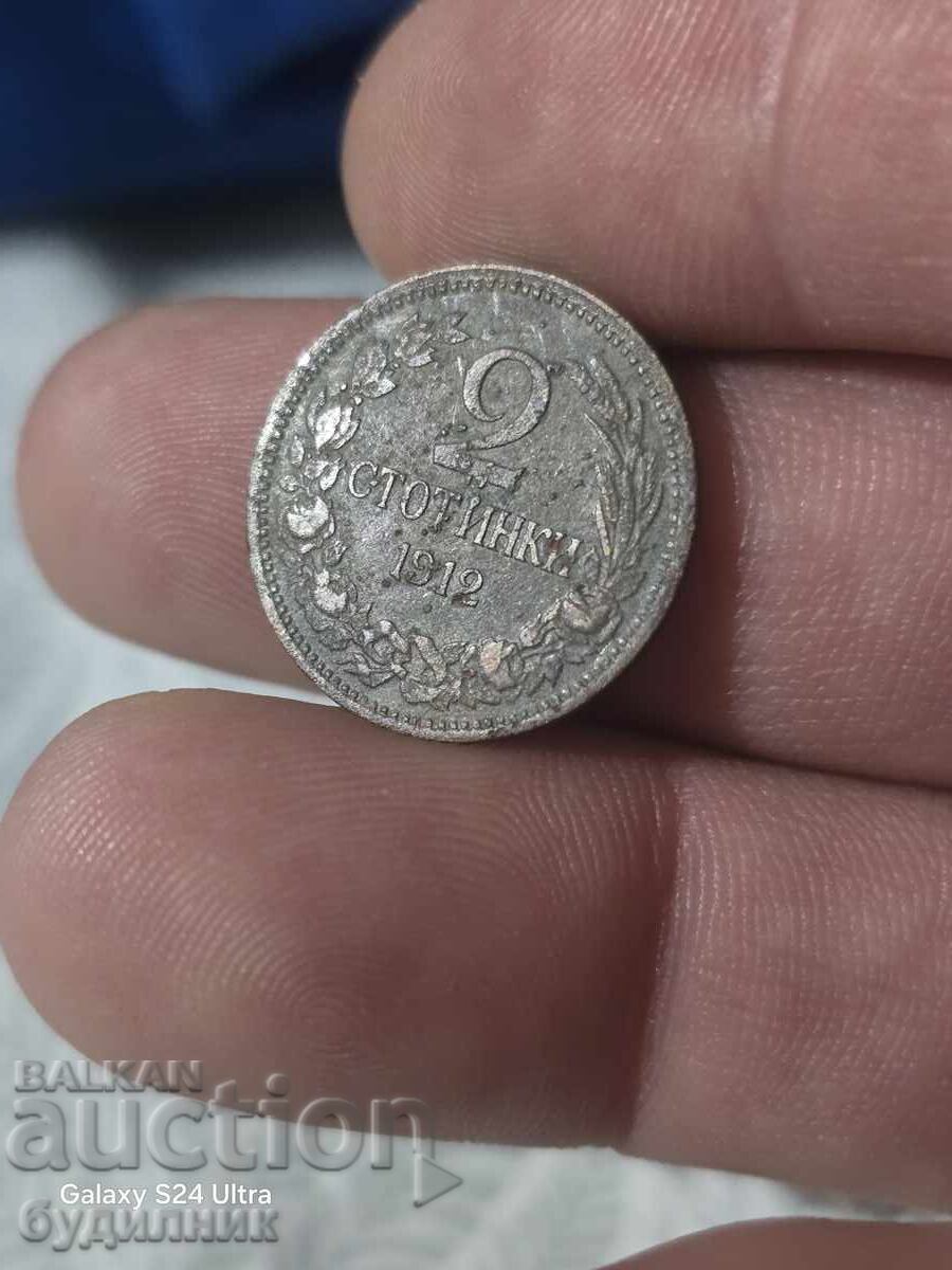 2 Stotinki. 1912 Anul. BZTS. Scot peste 100 de licitații cu preț 2.99 BGN | € 1.53
