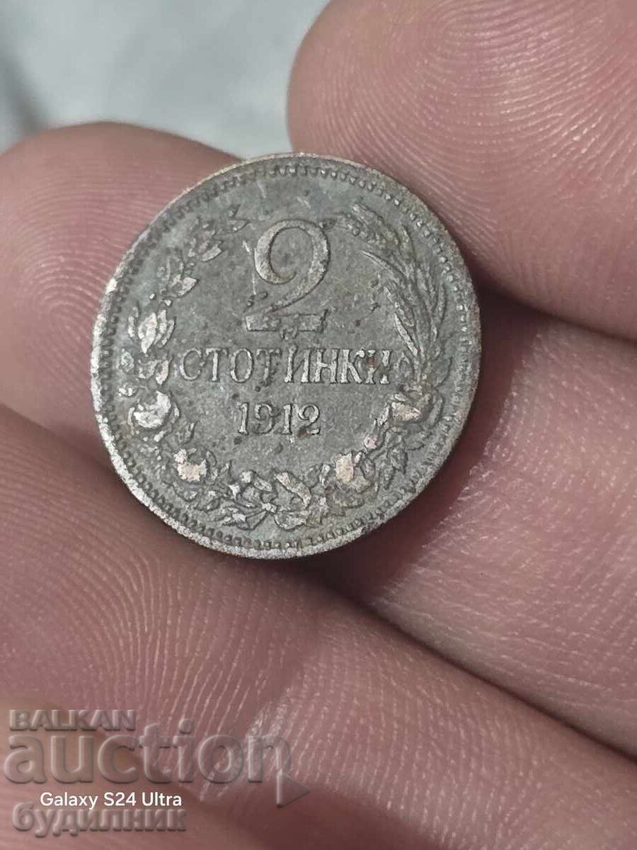Licitație 2 Stotinki. 1912 Anul. BZTS. Scot peste 100 de licitații