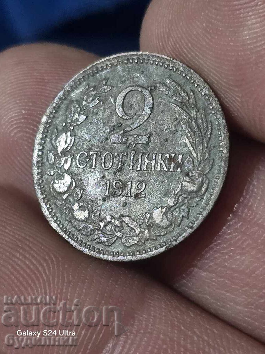 2 Stotinki. 1912 Anul. BZTS. Scot peste 100 de licitații