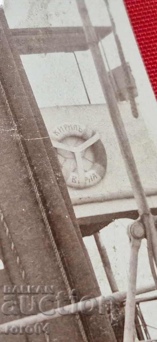 Аукцион ВАРНА - КОРАБА КИРИЛЪ Аукцион ВАРНА - КОРАБА КИРИЛЪ