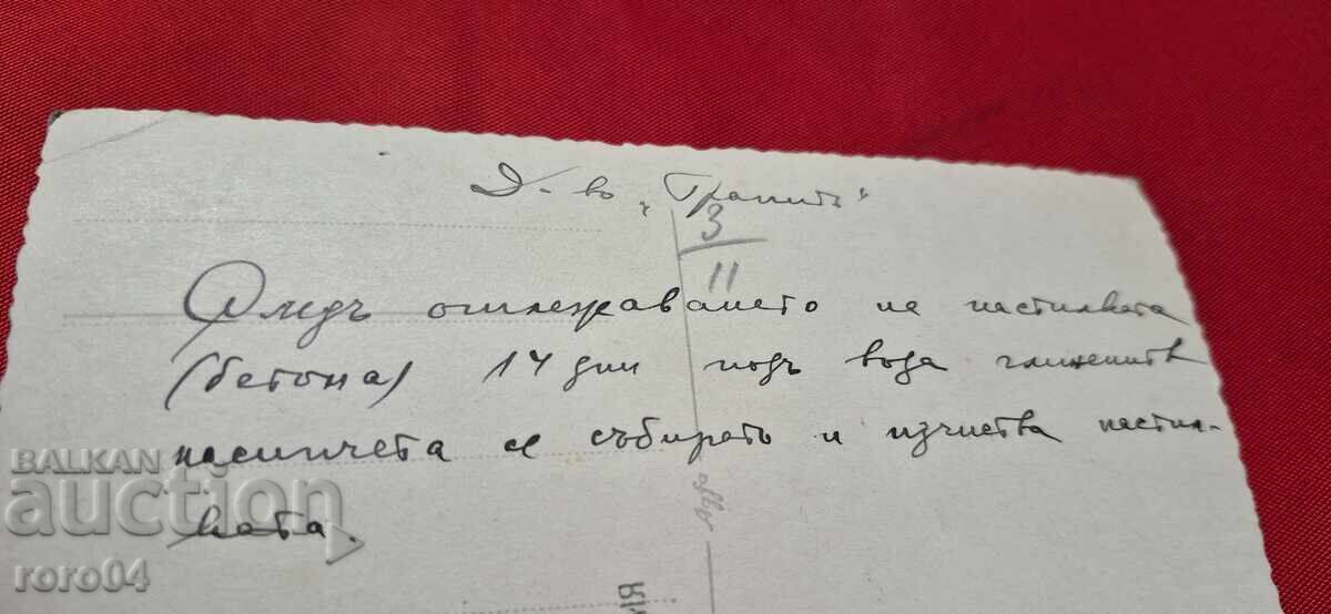 ΕΤΑΙΡΕΙΑ ΓΡΑΝΙΤΟΥ - 7