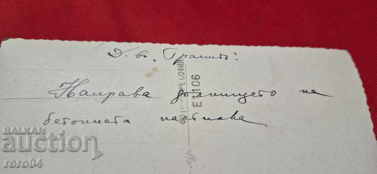 ДРУЖЕСТВО ГРАНИТ - 6 ДРУЖЕСТВО ГРАНИТ - 6