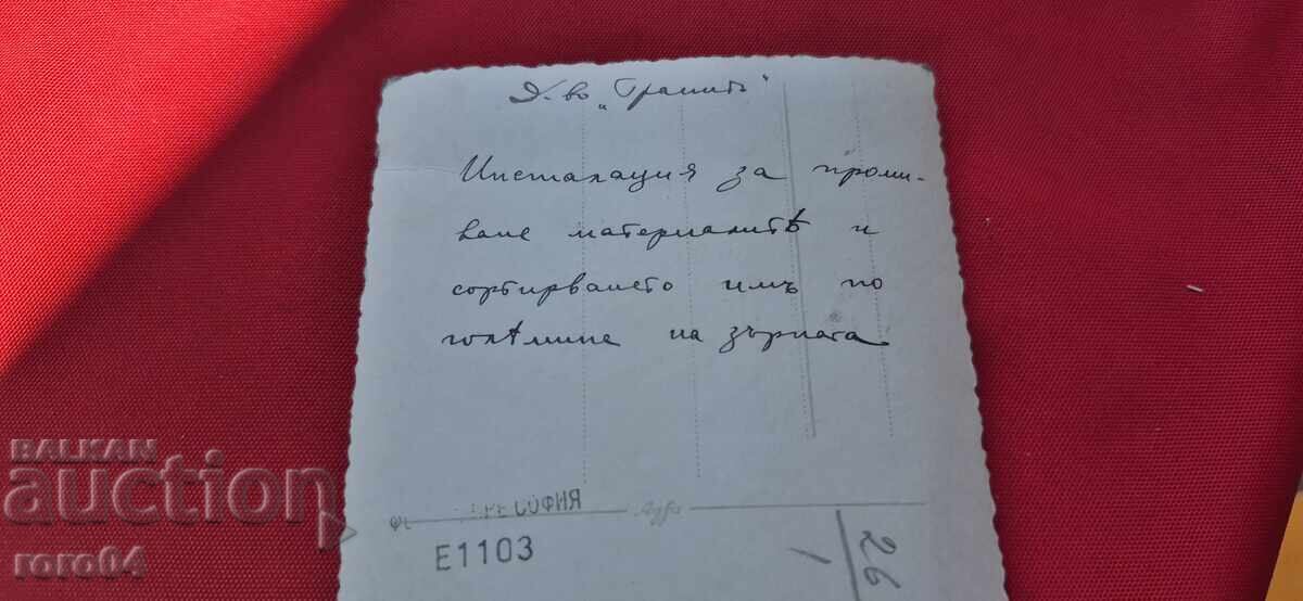 ASOCIAȚIE GRANIT - 7 ASOCIAȚIE GRANIT - 7