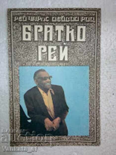 Brother Ray - Ray Charles, David Ritz