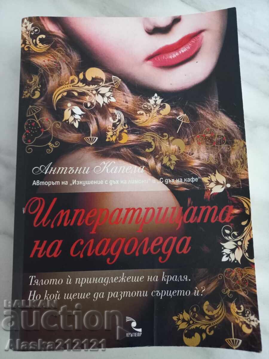 Book - The Ice Cream Empress - Anthony Capella