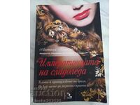 Book - The Ice Cream Empress - Anthony Capella