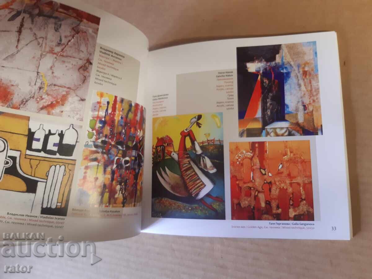 Παράδοση Άλμπουμ Μπιενάλε μικρών μορφών - ζωγραφική, γλυπτική Πλέβεν Παράδοση Άλμπουμ Μπιενάλε μικρών μορφών - ζωγραφική, γλυπτική Πλέβεν