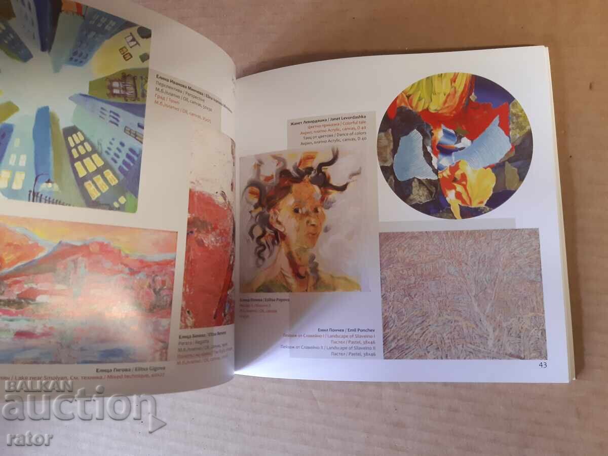 Άλμπουμ Μπιενάλε μικρών μορφών - ζωγραφική, γλυπτική Πλέβεν - 5 Άλμπουμ Μπιενάλε μικρών μορφών - ζωγραφική, γλυπτική Πλέβεν - 5