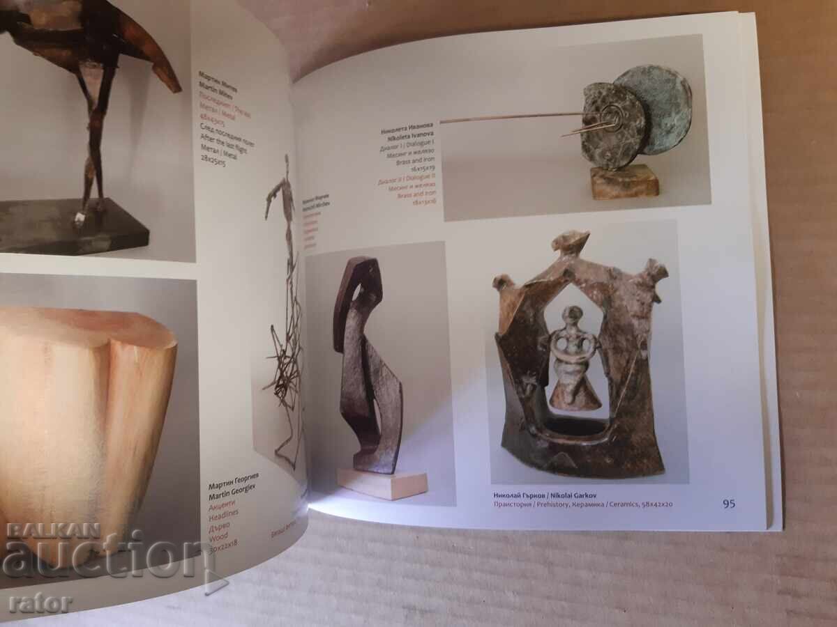 Άλμπουμ Μπιενάλε μικρών μορφών - ζωγραφική, γλυπτική Πλέβεν - 6 Άλμπουμ Μπιενάλε μικρών μορφών - ζωγραφική, γλυπτική Πλέβεν - 6