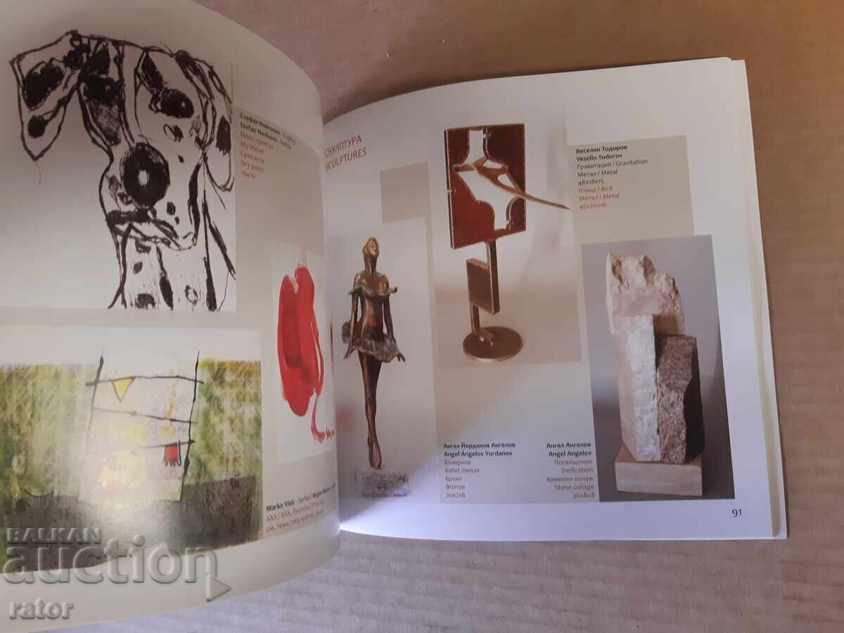 Album Bienală forme mici - pictură, sculptură Pleven - 7