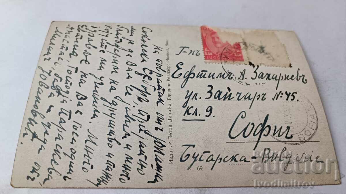 Postcard Niš Square on King Milan Square with price 3.65 BGN | € 1.87