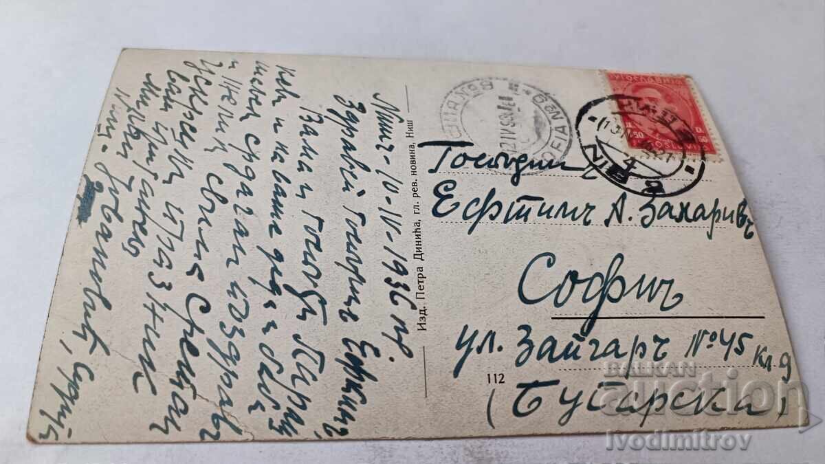 Γραμματόσημο Νις Μασαρικώφ Κεj 1936 με τιμή 3.65 BGN | € 1.87