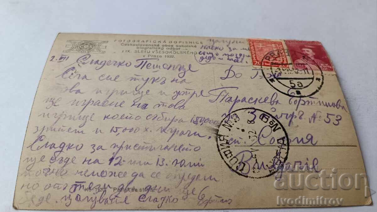 Postcard Prosina exercise zak 1932 with price 3.45 BGN | € 1.76 Postcard Prosina exercise zak 1932 with price 3.45 BGN | € 1.76