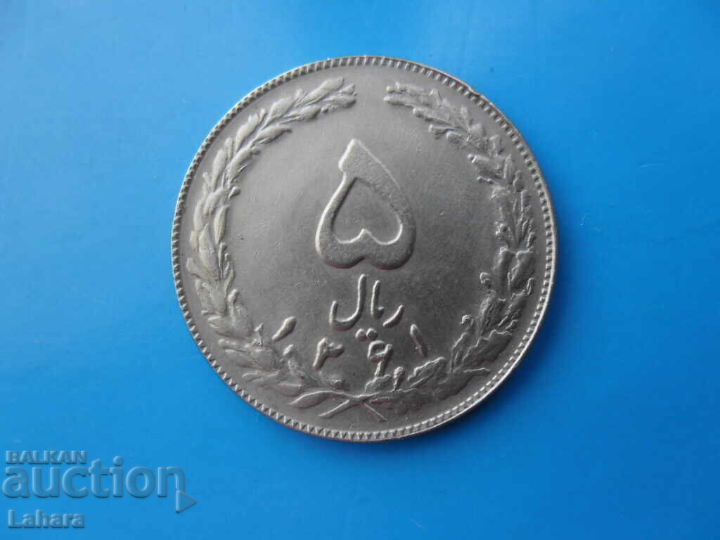 5 Iranian Rials