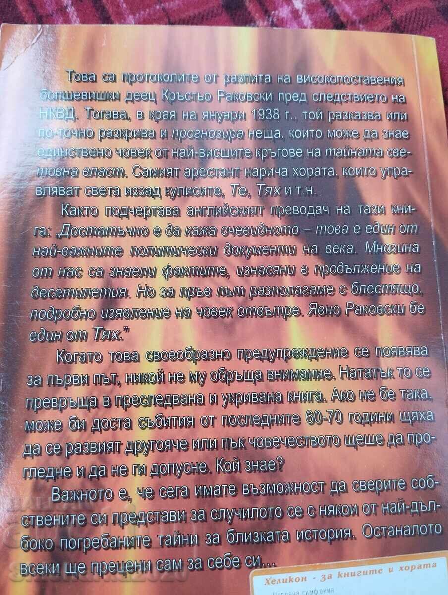 Auction Red Symphony Auction Red Symphony