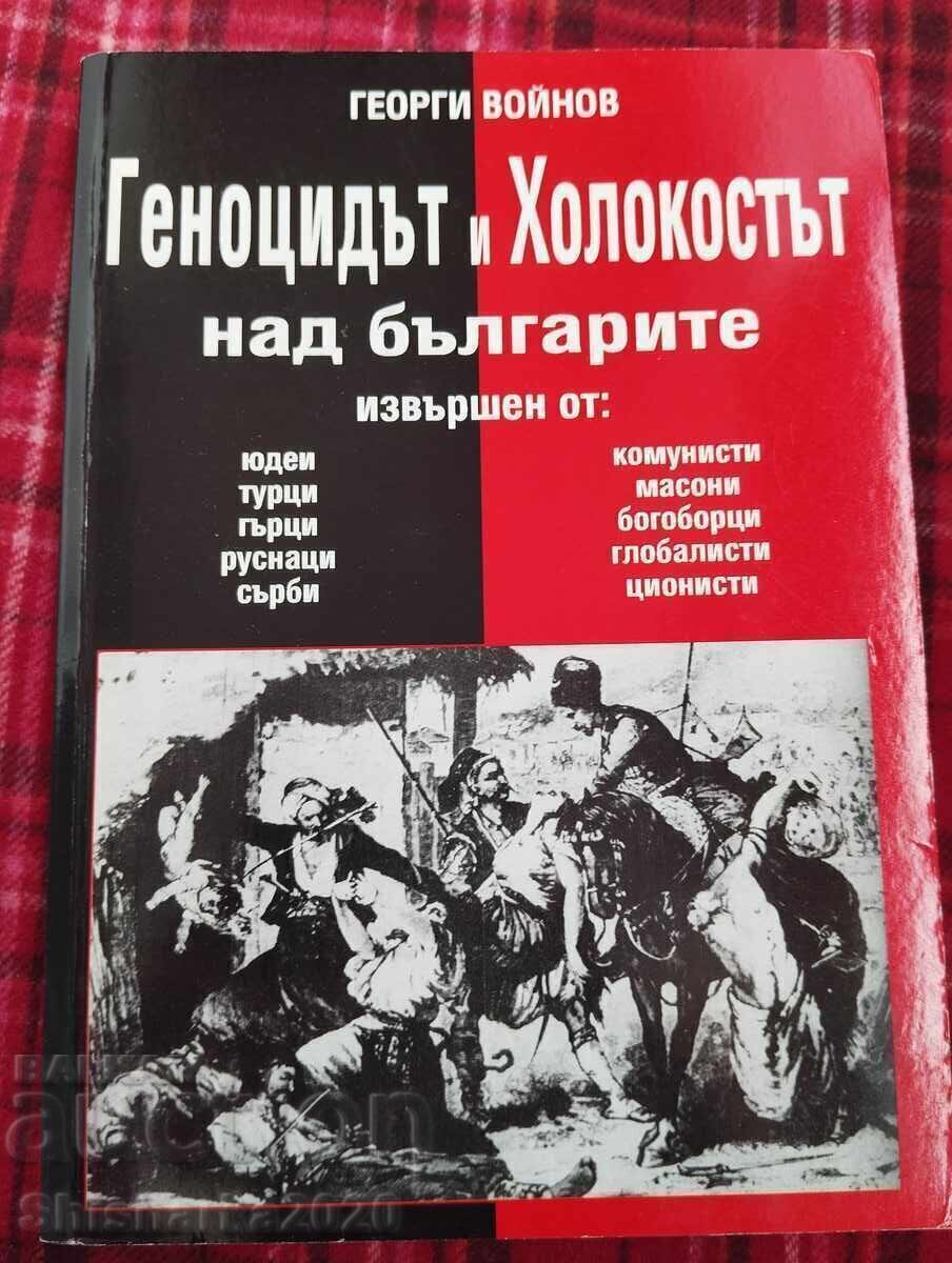 Genocidul și Holocaustul asupra bulgarilor Genocidul și Holocaustul asupra bulgarilor