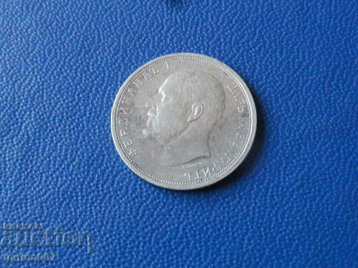 България 1912г. - 50 стотинки с цена 19.00 лв. | € 9.71 България 1912г. - 50 стотинки с цена 19.00 лв. | € 9.71