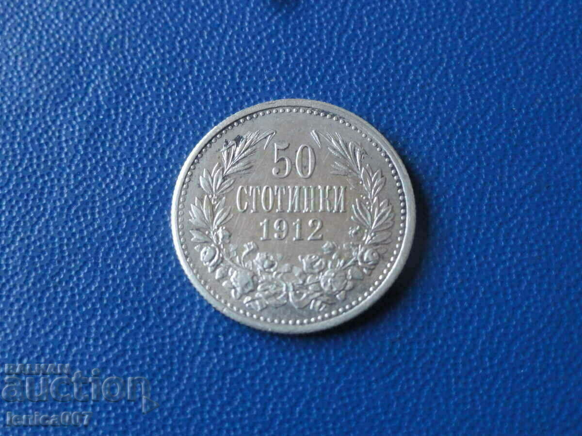 Аукцион България 1912г. - 50 стотинки Аукцион България 1912г. - 50 стотинки