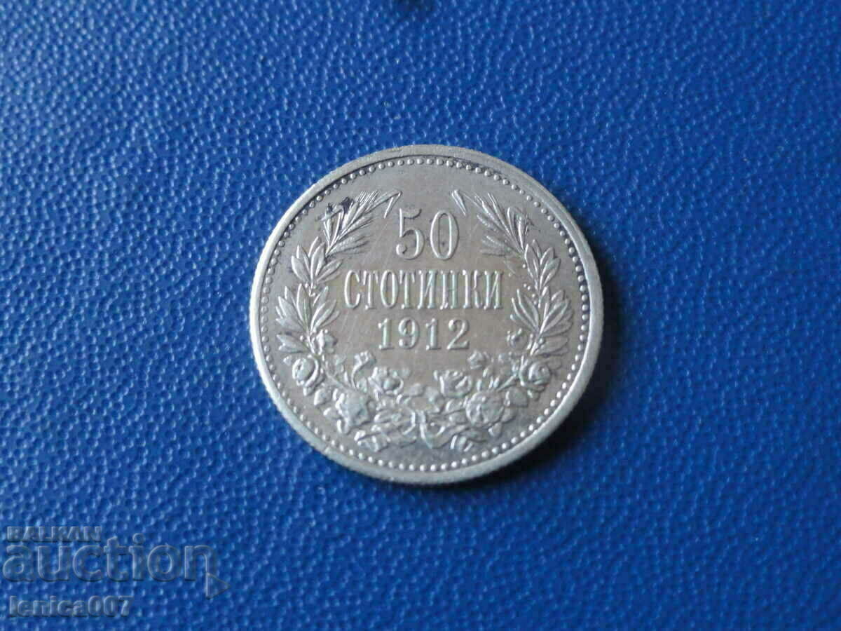 България 1912г. - 50 стотинки - 5 България 1912г. - 50 стотинки - 5