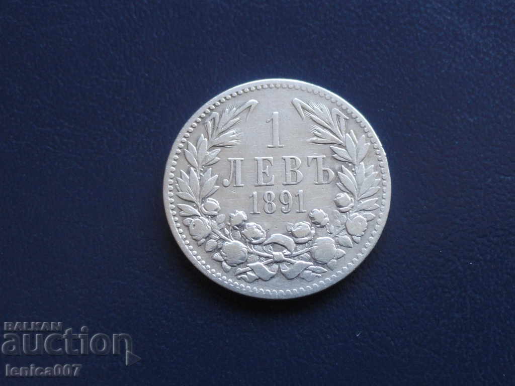 България 1891г. - 1 лев България 1891г. - 1 лев