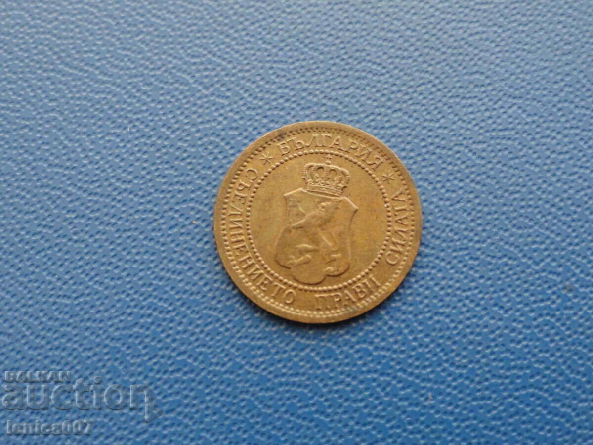 Βουλγαρία 1912 - 1 δεκάρα με τιμή € 7.20 | 14.08 BGN