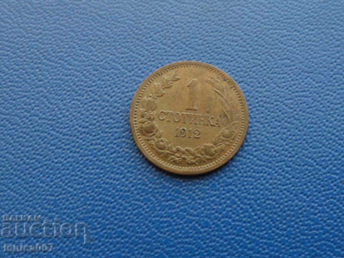 Licitație Bulgaria 1912 - 1 banut Licitație Bulgaria 1912 - 1 banut