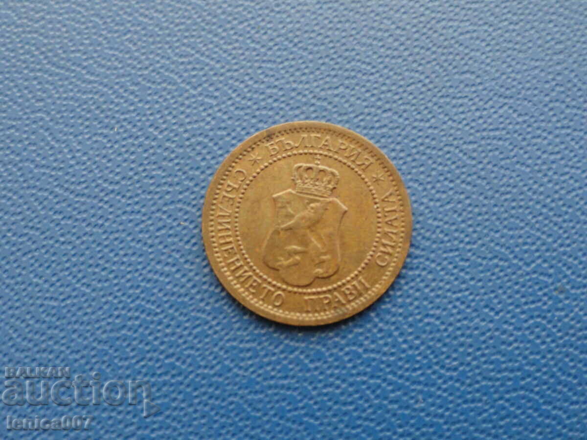 Livrarea Bulgaria 1912 - 1 banut Livrarea Bulgaria 1912 - 1 banut