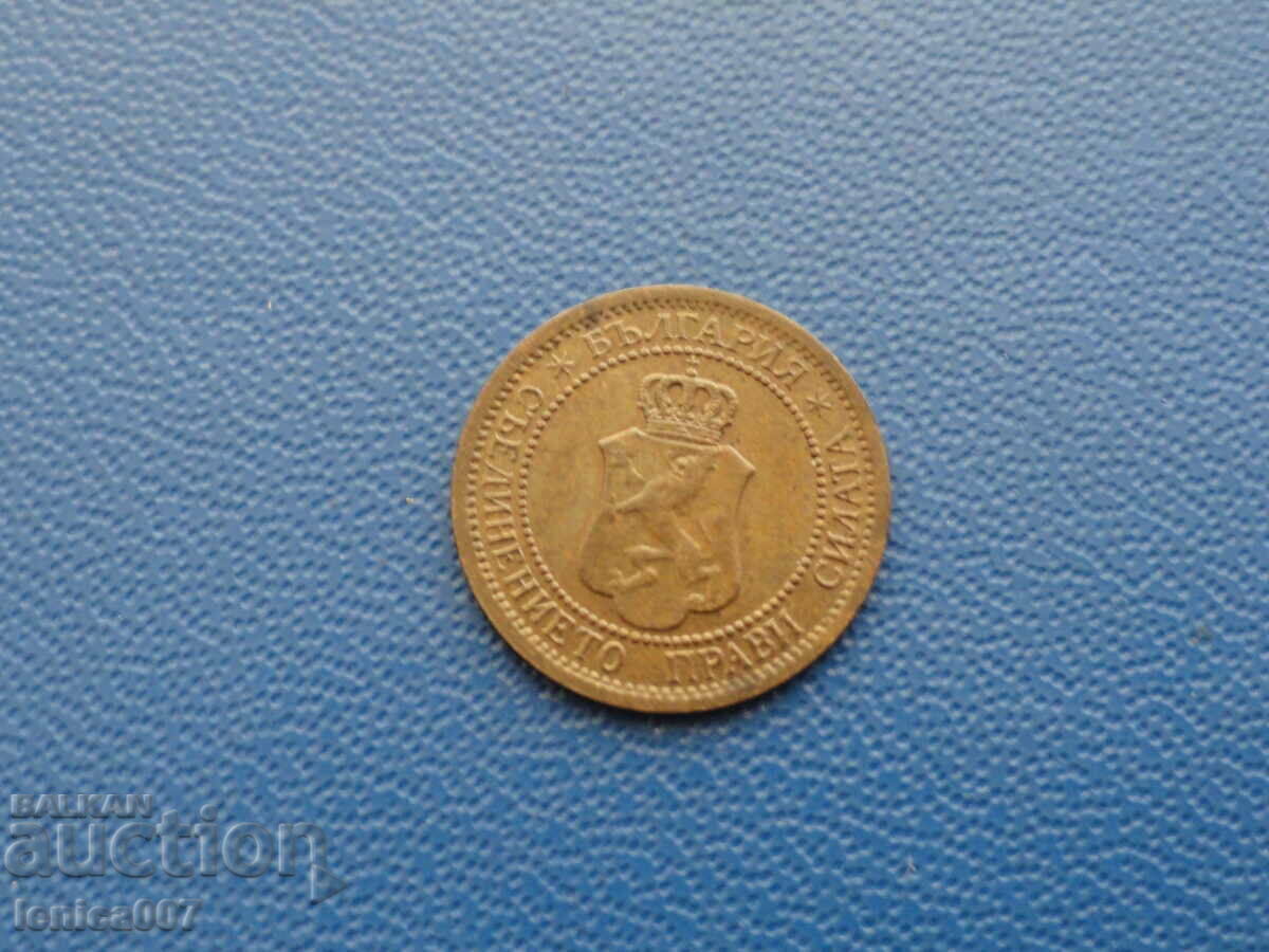 Bulgaria 1912 - 1 banut - 6 Bulgaria 1912 - 1 banut - 6