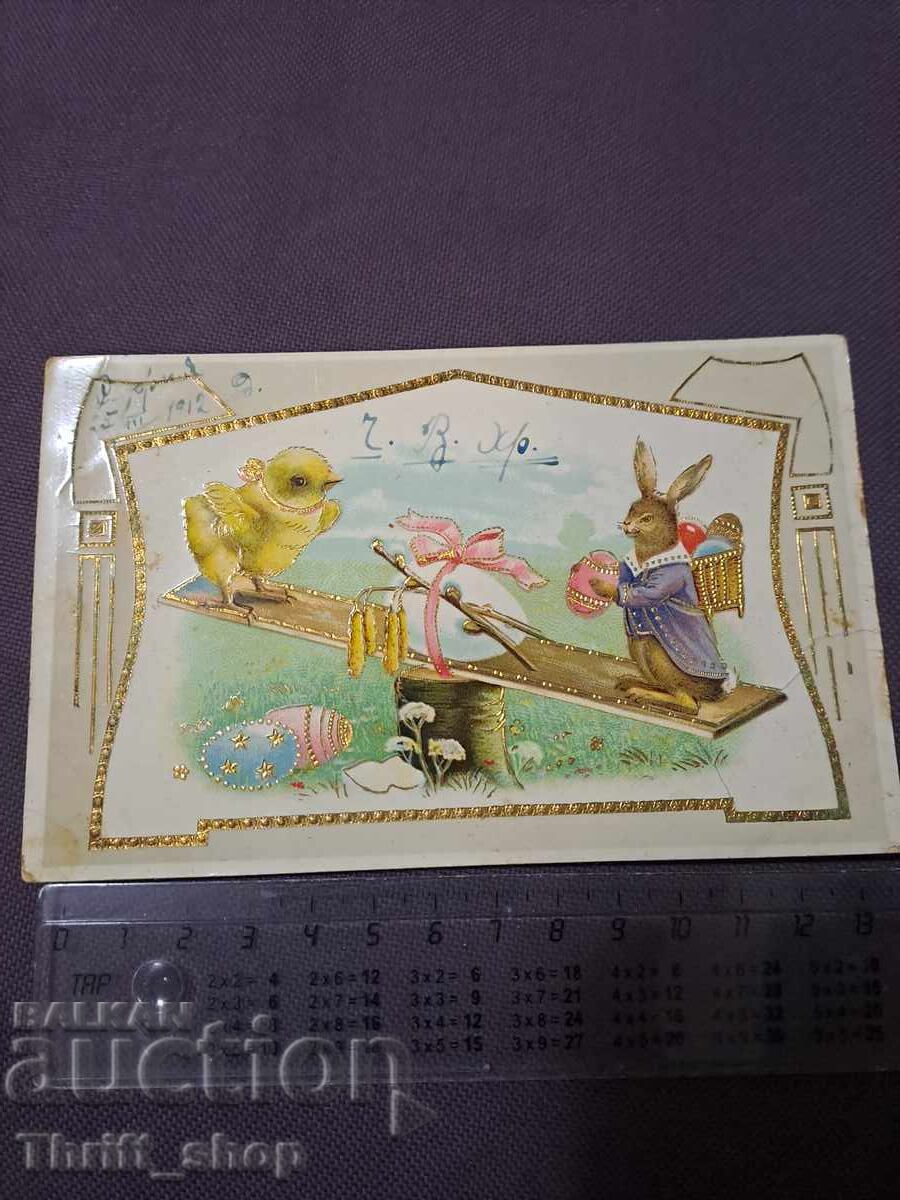 Ταχυδρομικά βασιλικά Βασίλειο Βουλγαρίας Πάσχα Ταχυδρομικά βασιλικά Βασίλειο Βουλγαρίας Πάσχα