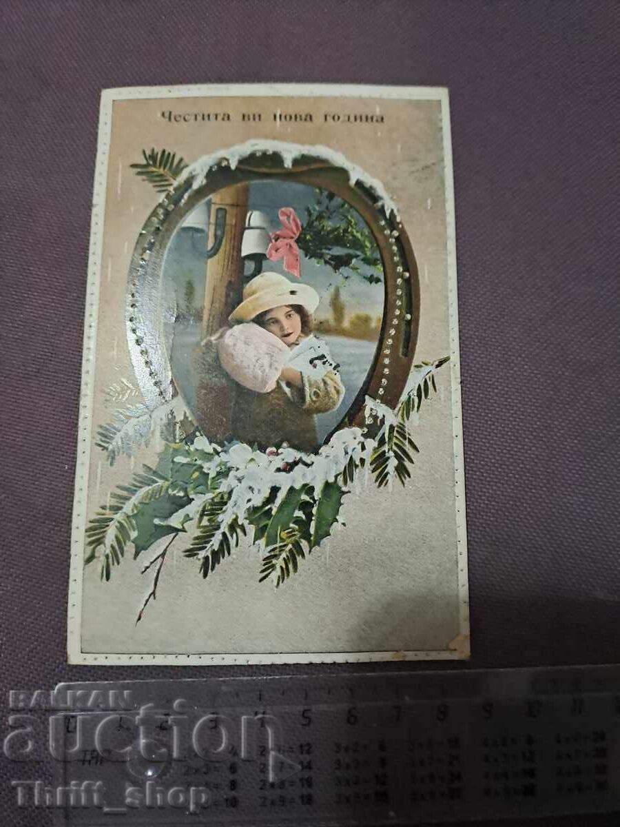 Bulgarian Royal Post, Kingdom of Bulgaria, Happy NEW YEAR! Bulgarian Royal Post, Kingdom of Bulgaria, Happy NEW YEAR!