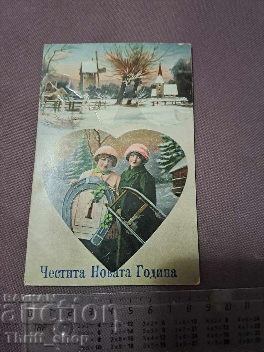 Bulgarian Royal Post Kingdom Bulgaria Happy New Year
