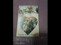 Bulgarian Royal Post Kingdom Bulgaria Happy New Year