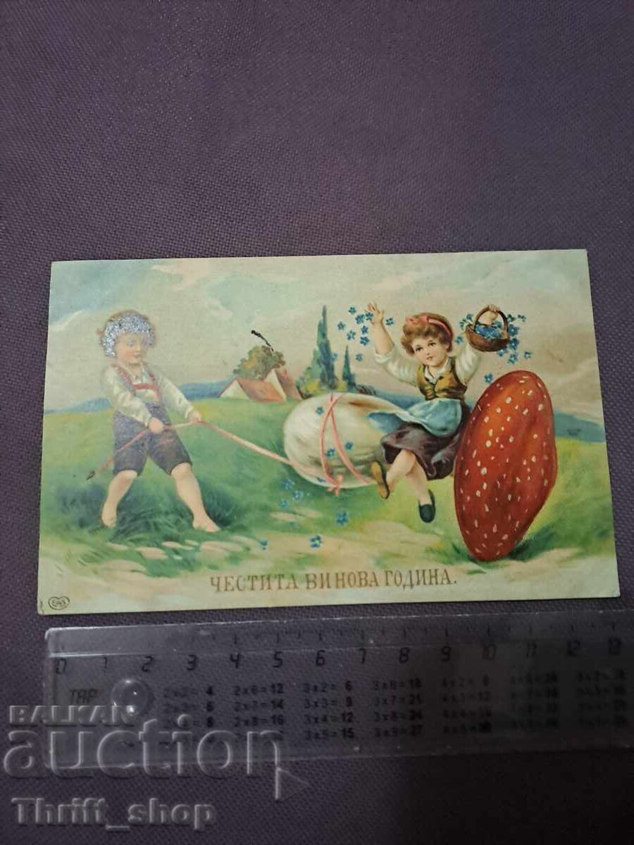 Ταχυδρομικά βασιλικά Βασίλειο Βουλγαρίας Ευτυχισμένο το Νέο Έτος